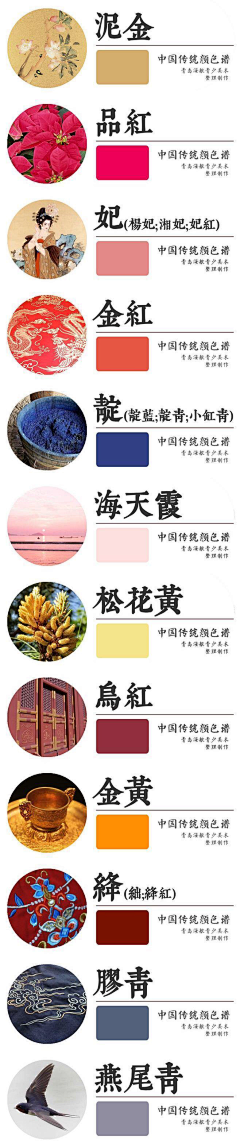 菜狗子子子采集到颜色