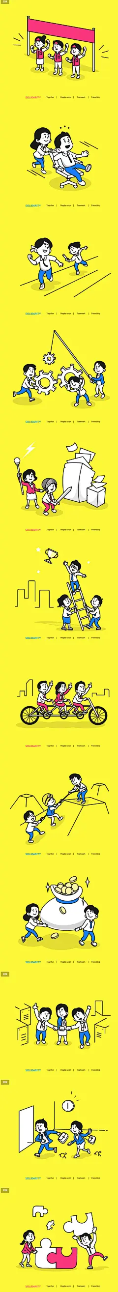 手绘漫画卡通商务人物职场业绩团队工作场景插画海报设计素材