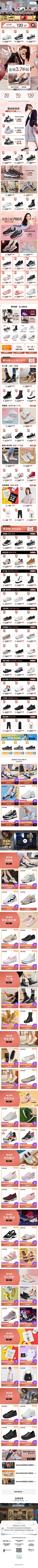 2nIwkZtN采集到鞋类手机端