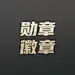 QQ截图20231229151515