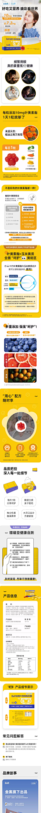金蓓高蓝莓叶黄素酯护维C玉米黄质软糖学生眼成人官方旗舰店-tmall