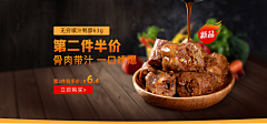 郸铃儿采集到食品（首页，详情，海报）