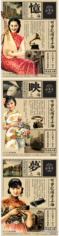 xiangtututilamisuの采集到海报