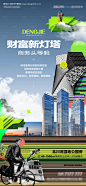 源文件下载【写字楼-海报】编号：20230920150809809