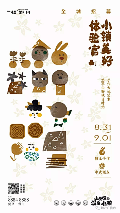 EN十月采集到儿童~陪伴