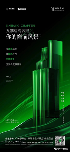 -不断采集到系列海报