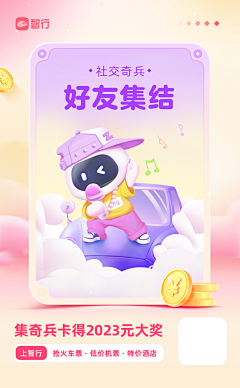 kong_du采集到A.APP 手机活动页