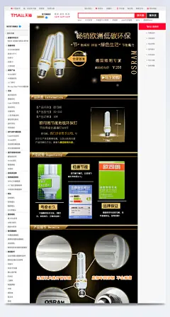 灯具淘宝详情页设计