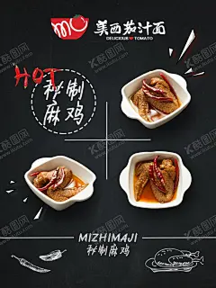 美食海报 【酷图网】美食海报,菜品宣传,店内装饰画,菜品展示,灯箱