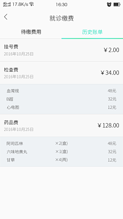 Duang公主采集到物业APP