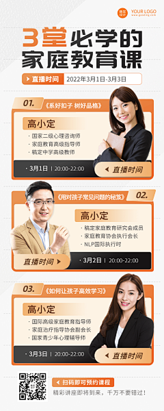 夜微凉01采集到人物海报