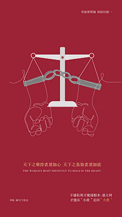 徐听潮采集到金融廉洁