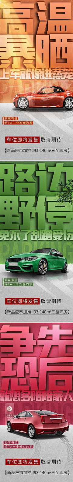 二老竹雀马路套翠儿采集到车位
