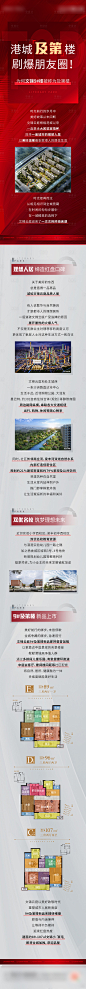 热销冲刺加推长图-源文件