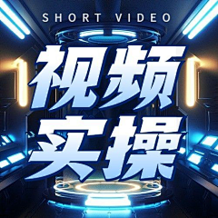 = ̄ω ̄采集到星际