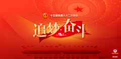 一起去看世界吧采集到党建