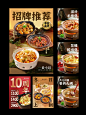 氛围感海报｜养生就从｛吃｝先开始啵 - 小红书