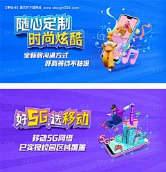编号：20230404170359468【享设计】源文件下载-彩铃5G海报
