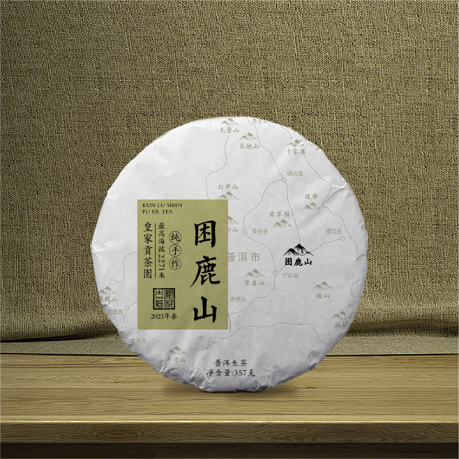 普洱茶绵纸-困鹿山
