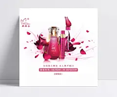 幽幽谷化妆品海报|产品宣传图,化妆品海报