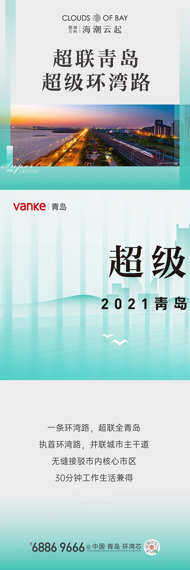 万科新古典简约风 三宫格