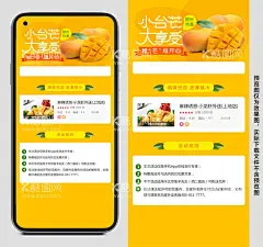 小台芒大享受手机端电商长图  - 源文件下载【酷图网】芒果,贵妃芒,小贵妃,小台农红,金龙,广西芒果,芒果详情页,水果详情页,贵妃芒素材,贵妃芒详情页,田东芒果,海南芒果,淘宝详情海报,电商详情页,水果,
