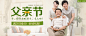 父亲节-天猫Tmall.com