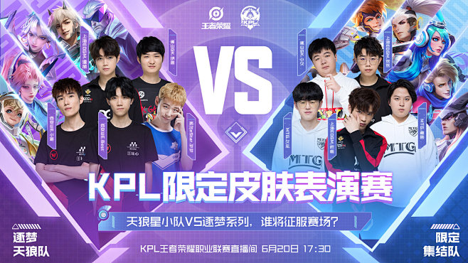 @KPL王者荣耀职业联赛 的个人主页 -...
