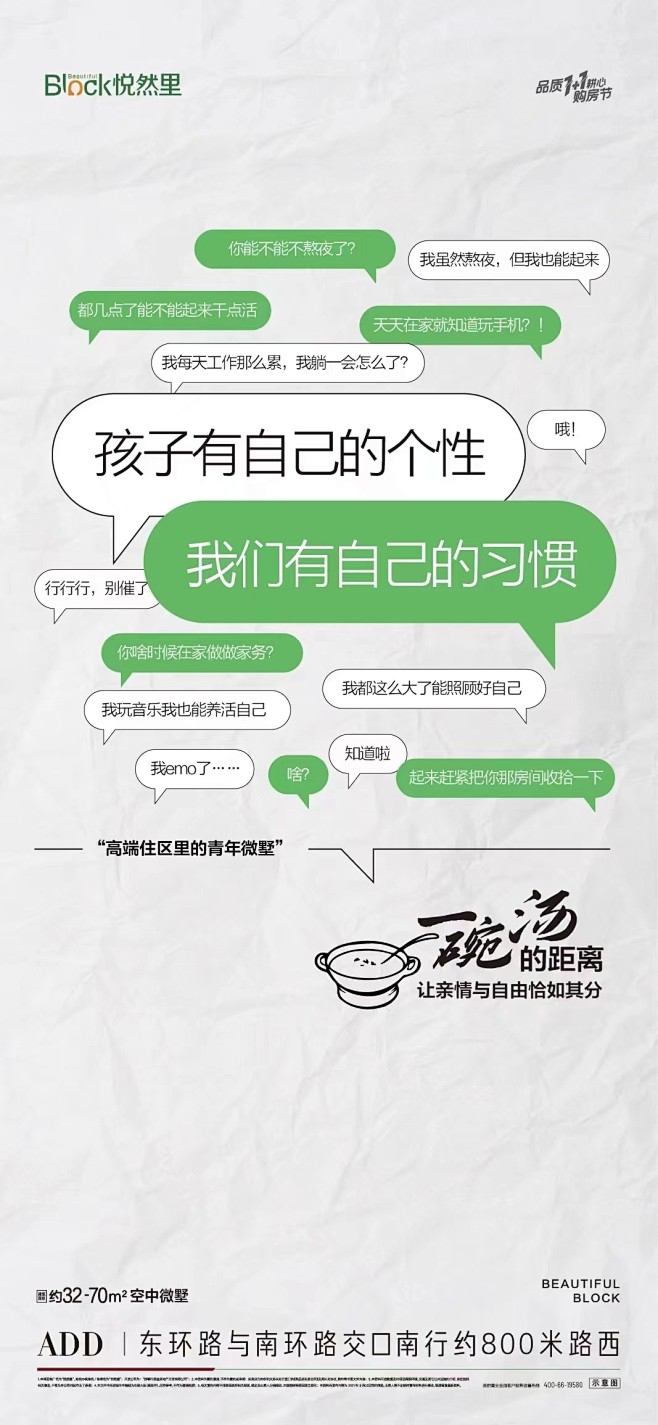 @方念祖，住宅，价值点微信稿，微信386...