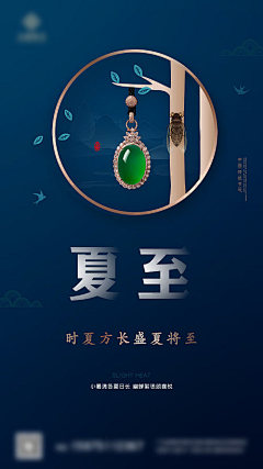 寡言于馨采集到翡翠
