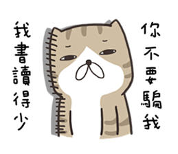 臭跩猫爱呛人! - LINE 个人原创贴...