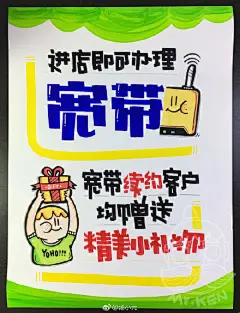 【@湯小元／台灣微博精選】 : #手繪POP海報# 一張海報，兩個內容[米奇比心] ​