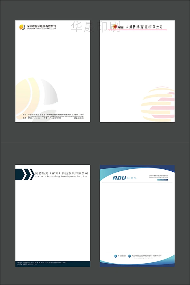 信纸定制 公司草稿抬头纸 企业便签本制作 信笺纸 定做印刷logo-淘宝网-花瓣网