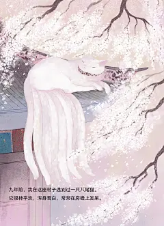 《八尾》_木言__插画师作品_涂鸦王国gracg.com