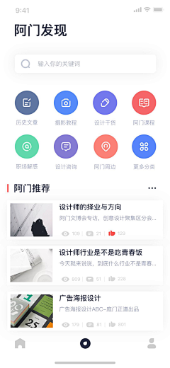 木贝儿的baby采集到APP UI