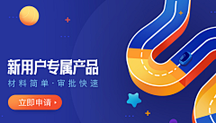 长宁区辛芷蕾采集到Banner/中通 运营横图