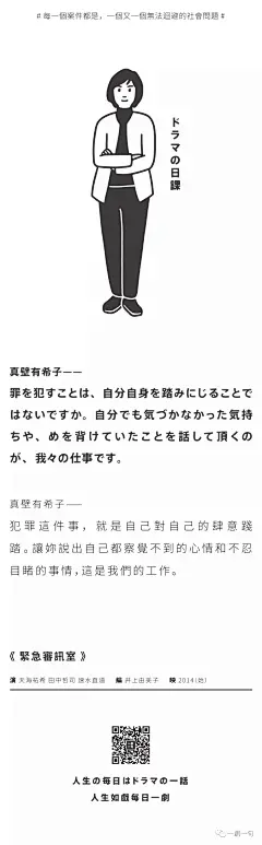 2jy|工作日常
Day93
high works 一剧一句|日剧台词
微信插画人物日历海报