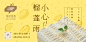 美时每客蛋糕品牌广告形象设计 : 美时每客蛋糕品牌深圳地铁2015年推广形象设计
