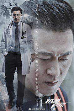 电视剧极速救援# 信念版台词主题剧照特别放送一起来回顾嘉安医院的