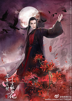 魔鬼☪彼岸星空采集到彼岸·未闻花开