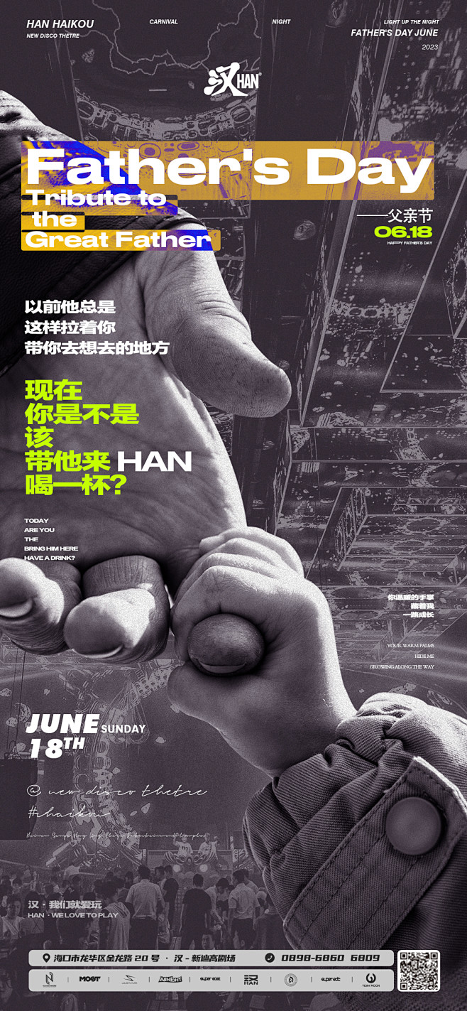父亲节