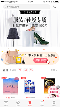 徐灿阑采集到UI-APP首页