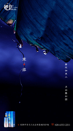 花开淡然采集到24节气