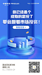 平安银行微海报