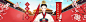 春纪 皓镧传 PC端 页面 轮播 美妆