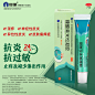 仙琚糠酸莫米松凝胶10g*1支/盒皮肤瘙痒湿疹神经性皮炎旗舰店正品