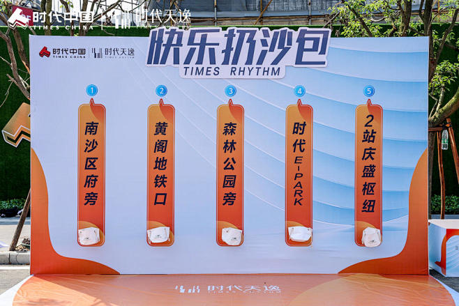 时代天逸示范区开放，更多高清无水印照片请...