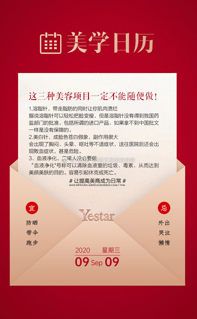 Yestar-济南艺星美容官微的照片 -...