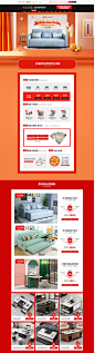 天猫燃冬季-尚闲家具旗舰店-天猫Tmall