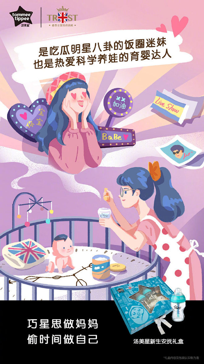 谁说当妈之后，不能做自己？妈妈的人设可不...